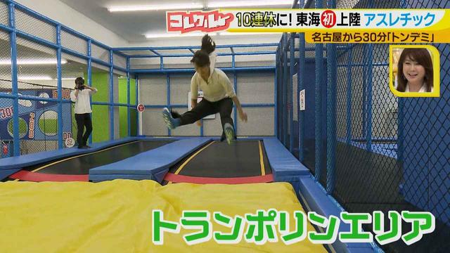 画像5: またまた島津アナが体験した新感覚!
東京で大人気のあのアスレチック施設が東海地方初上陸!