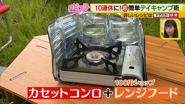 画像3: あるもので、気軽にキャンプを楽しもう!
遊ぶ時間がたっぷり取れるお手軽アウトドア♪