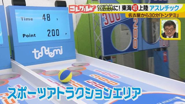 画像4: またまた島津アナが体験した新感覚!
東京で大人気のあのアスレチック施設が東海地方初上陸!