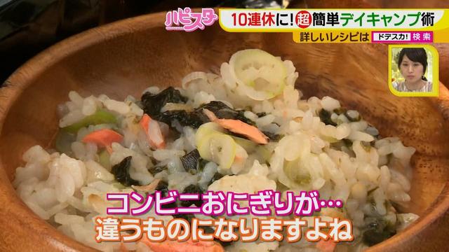 画像6: あるもので、気軽にキャンプを楽しもう!
遊ぶ時間がたっぷり取れるお手軽アウトドア♪