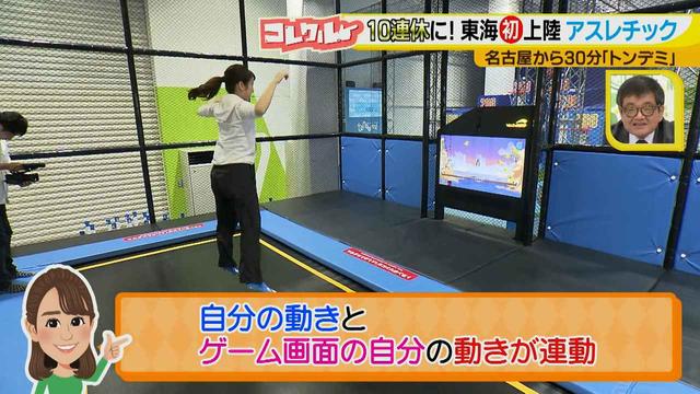 画像9: またまた島津アナが体験した新感覚!
東京で大人気のあのアスレチック施設が東海地方初上陸!