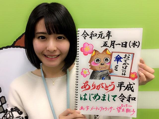 画像: 令和元日に描きました