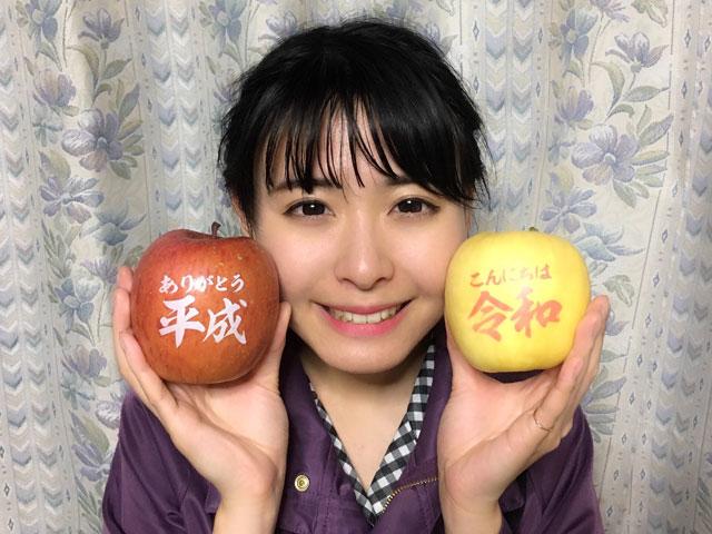 画像: ありがとう平成