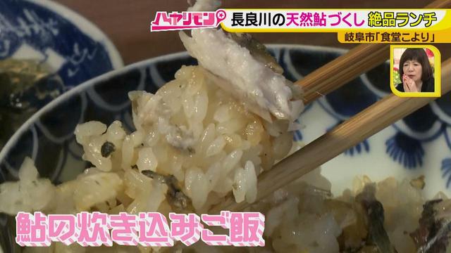 画像6: 岐阜・長良川ぶらり旅!
古民家食堂で手間暇かけた鮎づくし御膳を堪能♪