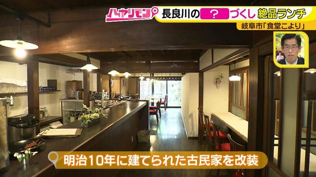 画像3: 岐阜・長良川ぶらり旅!
古民家食堂で手間暇かけた鮎づくし御膳を堪能♪