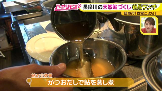 画像8: 岐阜・長良川ぶらり旅!
古民家食堂で手間暇かけた鮎づくし御膳を堪能♪