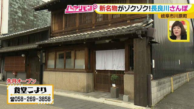 画像2: 岐阜・長良川ぶらり旅!
古民家食堂で手間暇かけた鮎づくし御膳を堪能♪