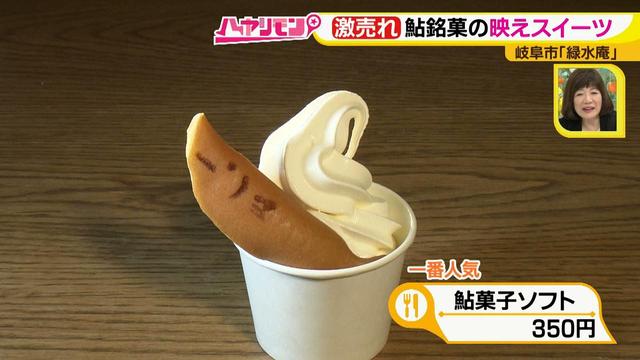 画像6: 岐阜・長良川ぶらり旅!
あの銘菓が行列必至の映えスイーツに♪ かわいい新作も登場!
