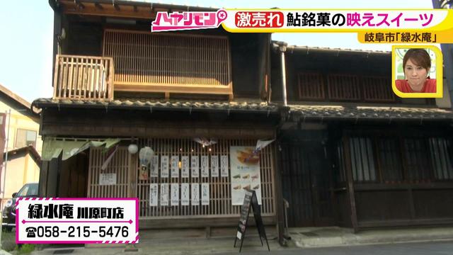 画像4: 岐阜・長良川ぶらり旅!
あの銘菓が行列必至の映えスイーツに♪ かわいい新作も登場!