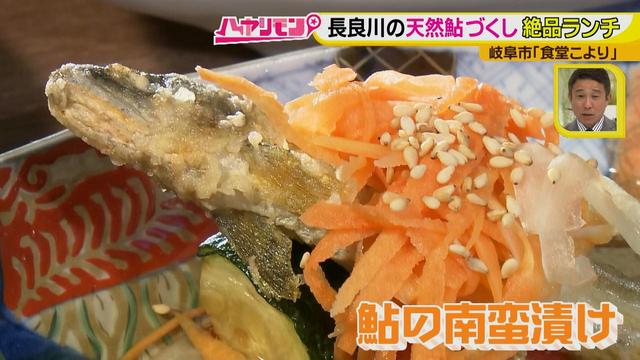 画像5: 岐阜・長良川ぶらり旅!
古民家食堂で手間暇かけた鮎づくし御膳を堪能♪