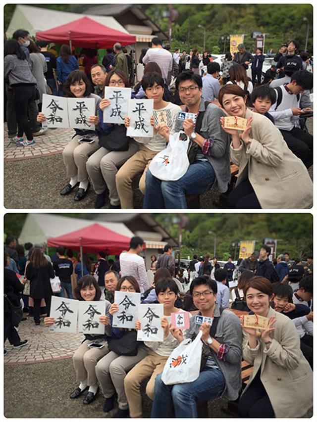 画像: 平成最後の日と令和最初の日。 両日、道の駅平成からお伝えしました!
