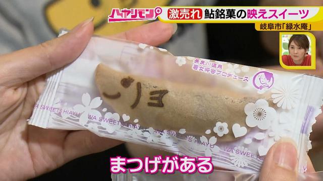 画像10: 岐阜・長良川ぶらり旅!
あの銘菓が行列必至の映えスイーツに♪ かわいい新作も登場!