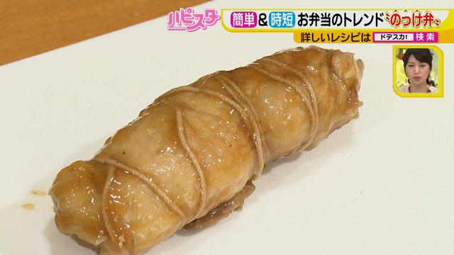 画像8: ごはんの上に乗せればいいだけ “のっけ弁” 一晩しみしみチャーシューは冷めても柔らか♪