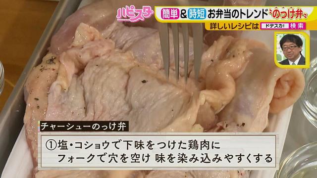 画像4: ごはんの上に乗せればいいだけ “のっけ弁” 一晩しみしみチャーシューは冷めても柔らか♪
