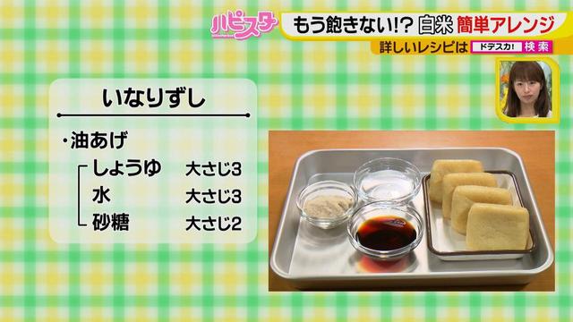 画像2: 煮なくていい “簡単いなりずし” って?汁もれ防止でおかずが増えちゃう?知っていると便利!お弁当作りの裏ワザ♪