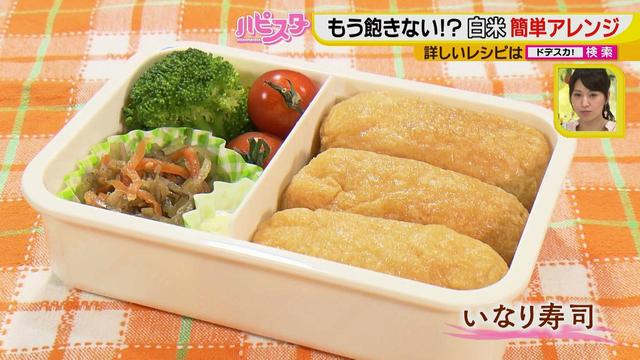 画像8: 煮なくていい “簡単いなりずし” って?汁もれ防止でおかずが増えちゃう?知っていると便利!お弁当作りの裏ワザ♪