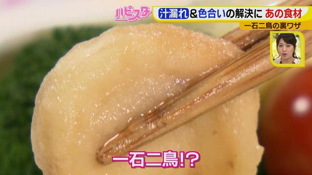 画像13: 煮なくていい “簡単いなりずし” って?汁もれ防止でおかずが増えちゃう?知っていると便利!お弁当作りの裏ワザ♪