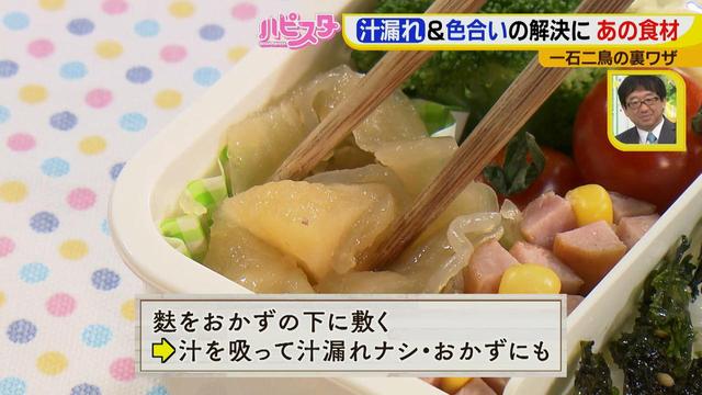 画像12: 煮なくていい “簡単いなりずし” って?汁もれ防止でおかずが増えちゃう?知っていると便利!お弁当作りの裏ワザ♪