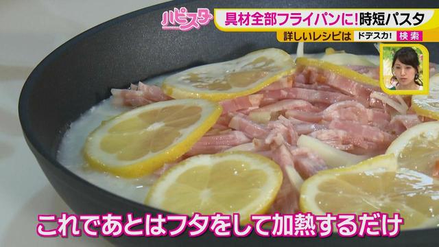 画像6: フライパン1つでごちそう料理!
3つのルールでパスタもあれを使えば、簡単ごちそう料理♪