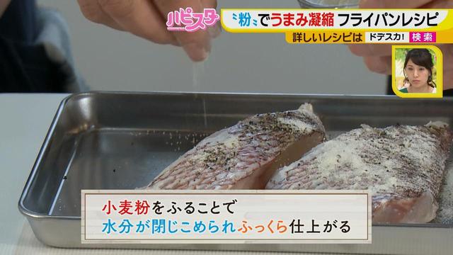 画像5: フライパン1つでごちそう料理!
入れてフタして火にかけるだけでアクアパッツァのできあがり♪