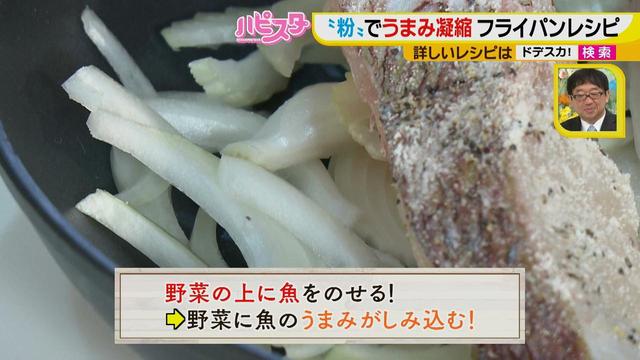 画像7: フライパン1つでごちそう料理!
入れてフタして火にかけるだけでアクアパッツァのできあがり♪