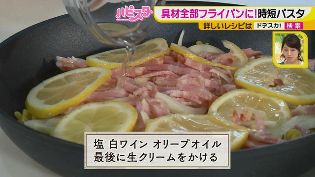 画像5: フライパン1つでごちそう料理!
3つのルールでパスタもあれを使えば、簡単ごちそう料理♪