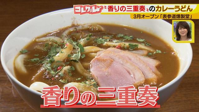 画像10: 香り×香りのマリアージュ♪
こだわる香りはスパイスだけじゃない新しいカレーとは?