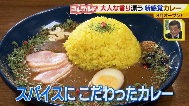 画像2: 香り×香りのマリアージュ♪
こだわる香りはスパイスだけじゃない新しいカレーとは?
