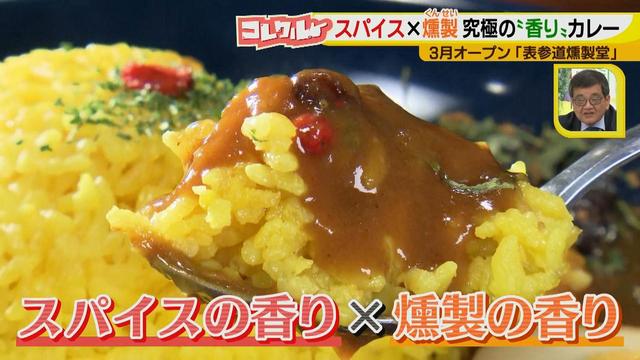 画像7: 香り×香りのマリアージュ♪
こだわる香りはスパイスだけじゃない新しいカレーとは?