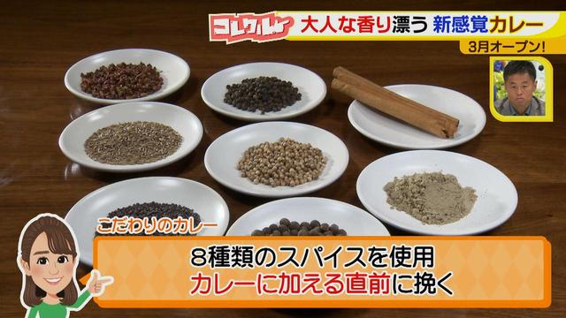 画像3: 香り×香りのマリアージュ♪
こだわる香りはスパイスだけじゃない新しいカレーとは?