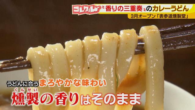 画像12: 香り×香りのマリアージュ♪
こだわる香りはスパイスだけじゃない新しいカレーとは?