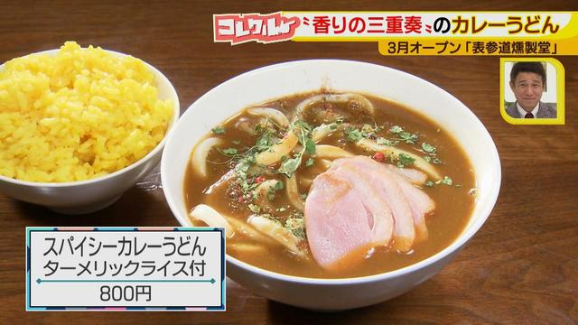 画像8: 香り×香りのマリアージュ♪
こだわる香りはスパイスだけじゃない新しいカレーとは?
