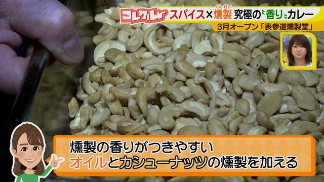 画像6: 香り×香りのマリアージュ♪
こだわる香りはスパイスだけじゃない新しいカレーとは?