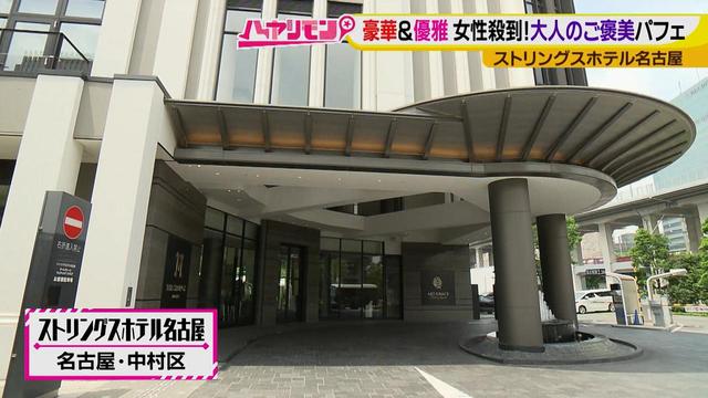 画像1: 豪華&優雅 女性殺到!大人のご褒美パフェとは?