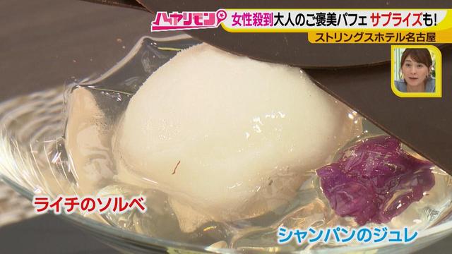 画像9: 豪華&優雅 女性殺到!大人のご褒美パフェとは?