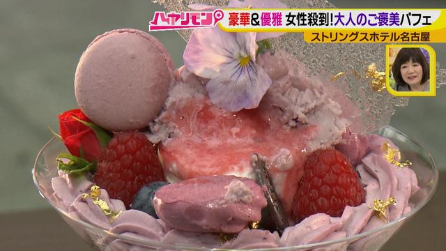 画像6: 豪華&優雅 女性殺到!大人のご褒美パフェとは?