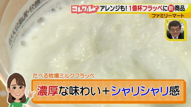 画像4: 楽しくアレンジもできちゃう!? コンビニ 夏の新ひんやりスイーツ