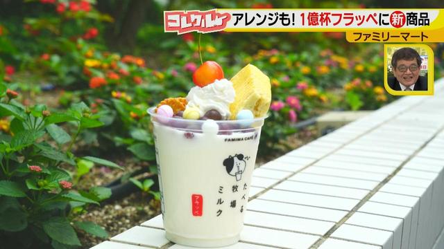 画像7: 楽しくアレンジもできちゃう!? コンビニ 夏の新ひんやりスイーツ