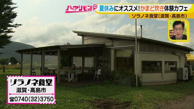 画像2: 夏の琵琶湖旅! 大自然の中で珍しい体験ができるカフェ