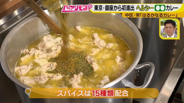 画像2: 栄養満点!! 名古屋のスパイスカレーを大調査