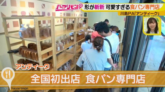 画像2: お盆休みに行ってみたい! 絶対寄るべき、最新パーキングエリア情報