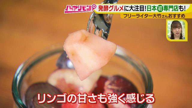 画像14: 大注目!秋冬流行りそうなグルメ 日本初・新発酵ドリンクのお店とは?!