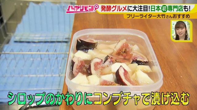 画像12: 大注目!秋冬流行りそうなグルメ 日本初・新発酵ドリンクのお店とは?!
