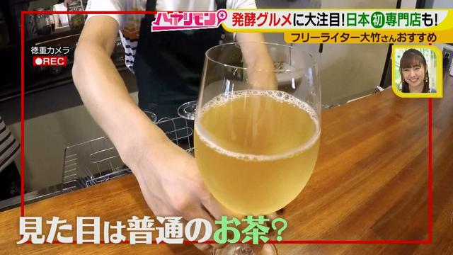 画像5: 大注目!秋冬流行りそうなグルメ 日本初・新発酵ドリンクのお店とは?!