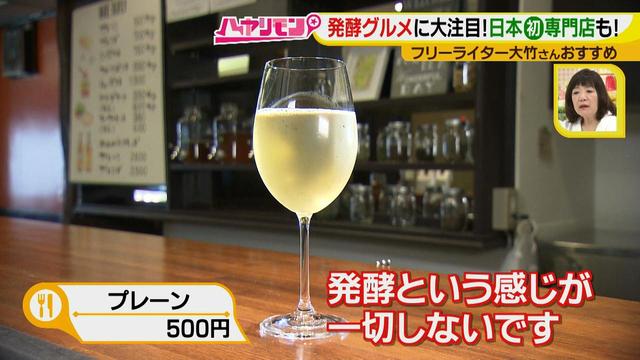 画像8: 大注目!秋冬流行りそうなグルメ 日本初・新発酵ドリンクのお店とは?!