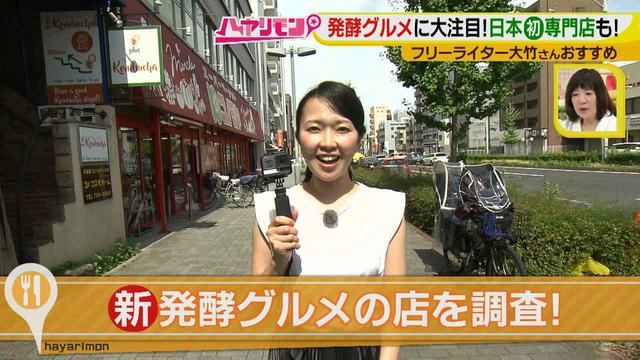 画像1: 大注目!秋冬流行りそうなグルメ 日本初・新発酵ドリンクのお店とは?!