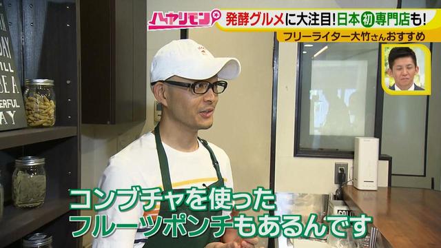 画像10: 大注目!秋冬流行りそうなグルメ 日本初・新発酵ドリンクのお店とは?!