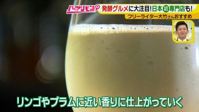 画像9: 大注目!秋冬流行りそうなグルメ 日本初・新発酵ドリンクのお店とは?!