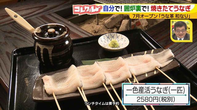 画像4: 自分で! 囲炉裏で! おいしく楽しむ焼きたて「うなぎ」のお店