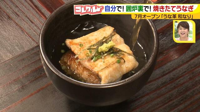 画像11: 自分で! 囲炉裏で! おいしく楽しむ焼きたて「うなぎ」のお店